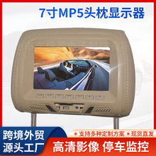 7寸MP5头枕显示器带USB/SD可手机互联后排影视娱乐高清显示屏