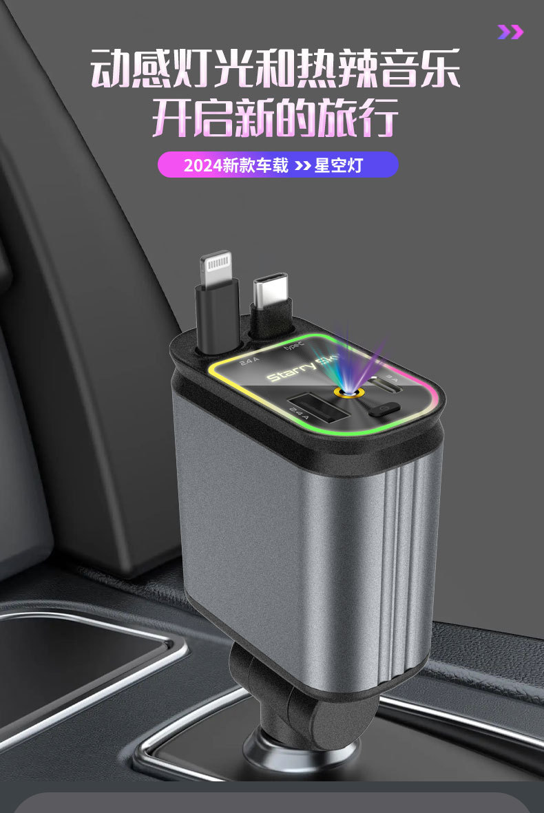Cross-Border Best-Selling B1 Starry Sky Car Charger with Built-In Retractable Cable, Fully Compatible with Low-Temperature Super Fast Charging