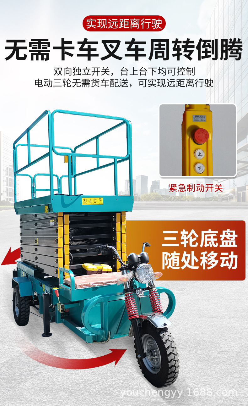 三轮车升降平台_11.jpg