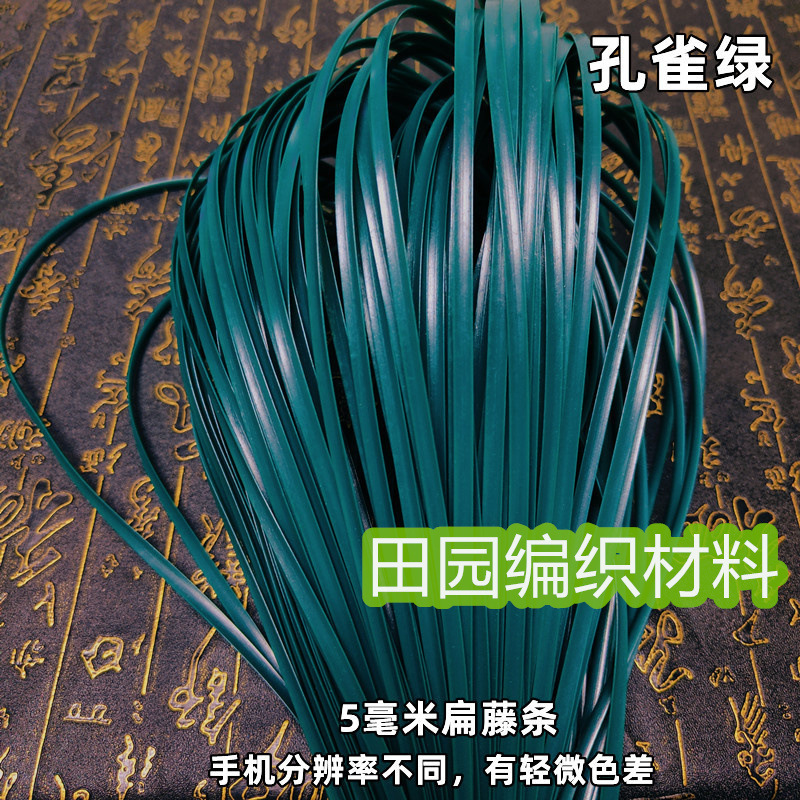 diy材料手工编织手提包5毫米扁藤条编织包包收纳筐塑料pe藤条编织|undefined