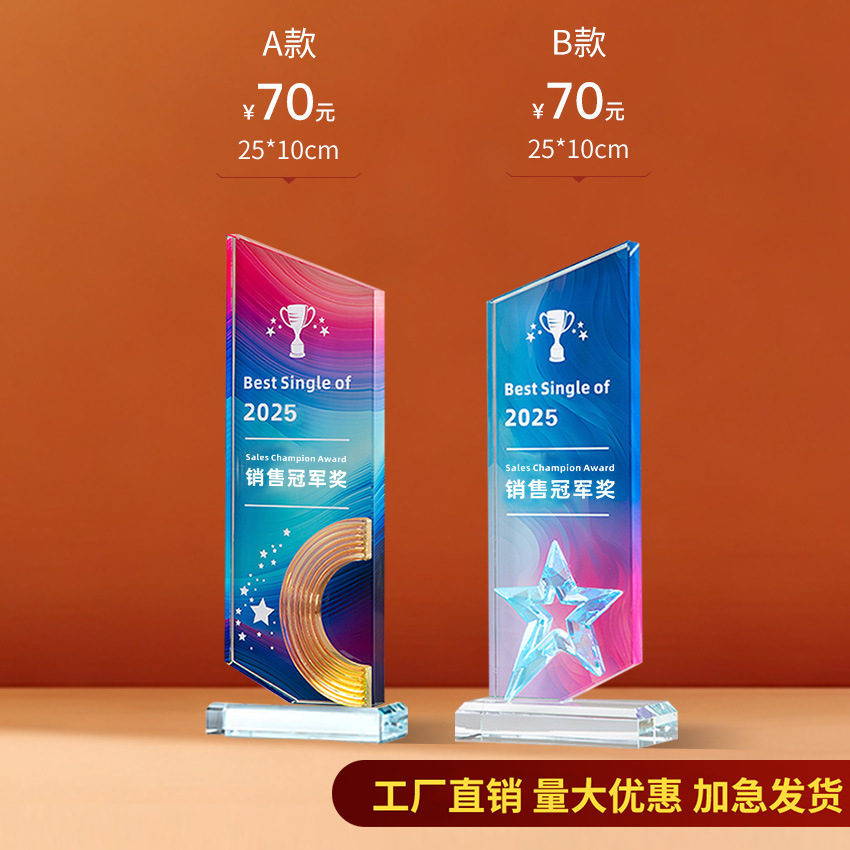 Trofeo de cristal Impresión en color de madera personalizada Niños Cinco estrellas Resina Metal Reunión anual Baloncesto Fútbol Autorizado Tarjeta de recuerdo