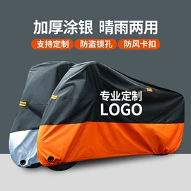 电动车车罩;分体雨衣/披;交通安全服装