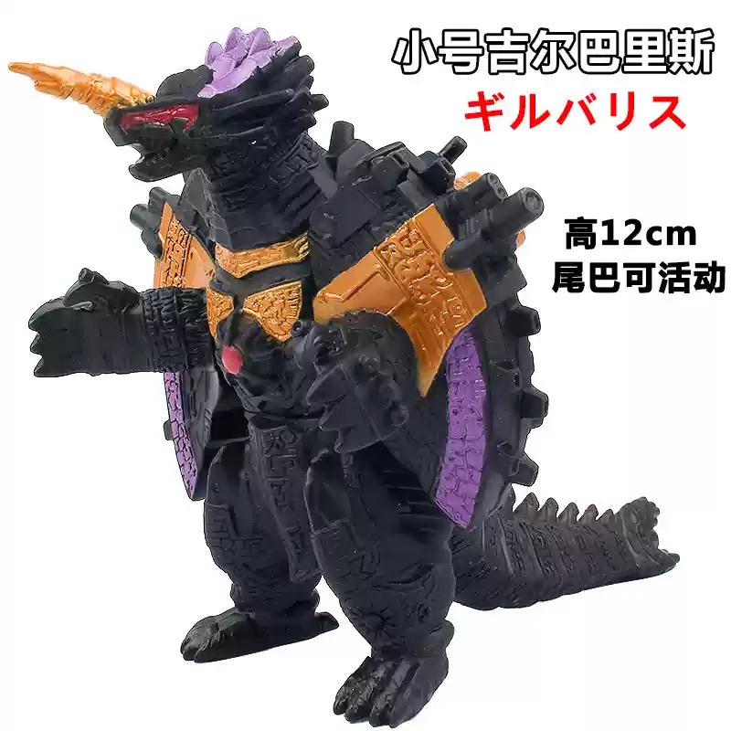 ソフトモンスター玩具ゲルジオ人形ゴモラベリア艾雷王ソフトゴム試合文伽芝トン