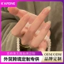 裸色成品手工渐变美甲片