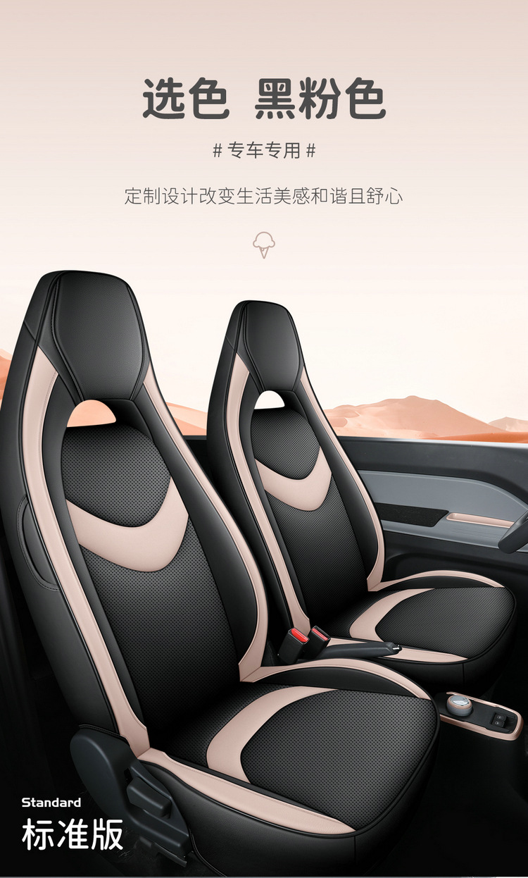 Chery Qq Ice Cream Sundae Cone Pudding Ice Cream Seat Cover Full Set All-Season Car Seat Cover Special Cushion Cover