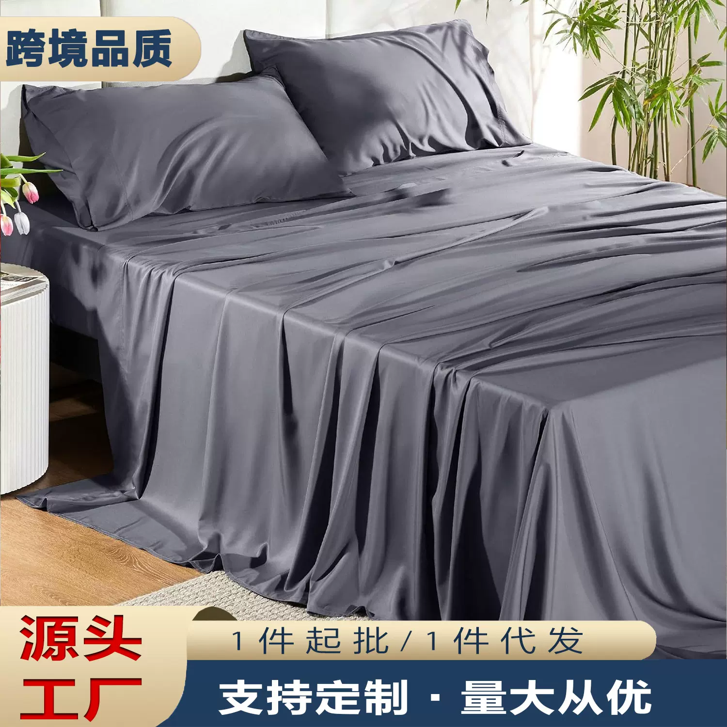 外贸四件套家居五星级酒店床盖夏季凉感床单纯色批发专供欧式床笠