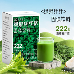 緑野繊維は固体の飲み物を飲んで、益生元の大麦の苗の西芹の羽衣のキャベツの果物と野菜の繊維の粉を詰めて札を貼ります。
