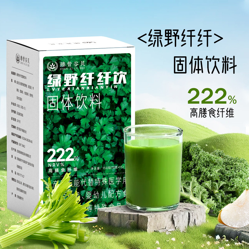 Green Wild Fiber Drink Solid Drink Strip Prebiotic barley seedling celery kale fruit and vegetable fiber powder OEM