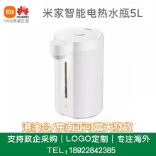 Xiaomi米家智能电热水瓶5L家用烧水壶精准调温保温壶APP控制适用