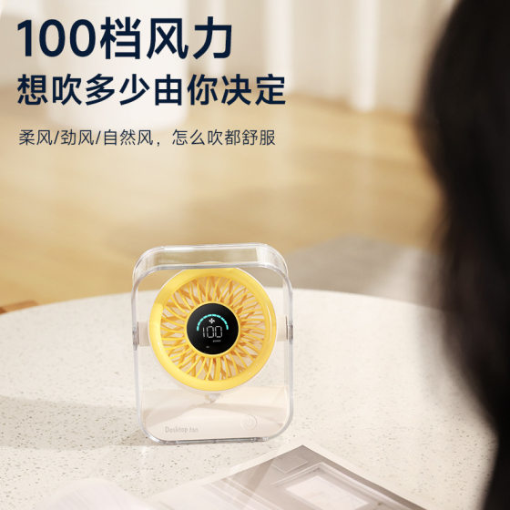 Shake the sound of the desktop fan usb charging fan 2025 new high-speed silent portable mini circulation fan
