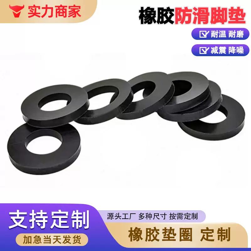 橡胶平垫圈黑色耐高温耐高压防滑密封圈五金螺丝epdm橡胶密封垫片