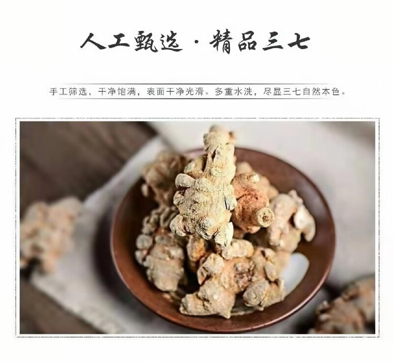Notoginseng & Notoginseng Flower (Panax notoginseng) — Yunnan Wenshan Dried Herbs key features