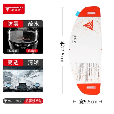 Modo Wolf Motorcycle Helmet Anti-Fog Sticker Electric Vehicle High-Definition Transparent Lens Sticker Full-Face Helmet Sticker Helmet Film Universal Type (Motorcycle helmet anti-fog film) - hd-transparent-anti-fog-film-1-piece-of-inner-sticker