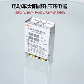 逆变器;太阳能控制器;电动车充电器