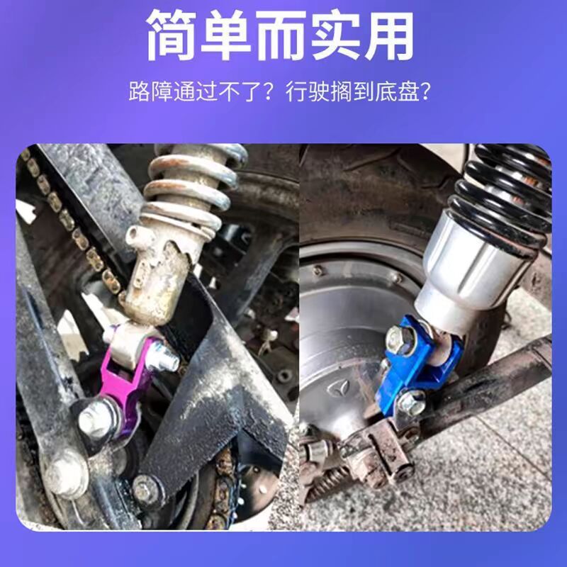 Electric Vehicle Modification Accessories Shock-absorbing Heightener Scooter Motorcycle Rear Shock Absorber Off-road Vehicle Heightening Pad