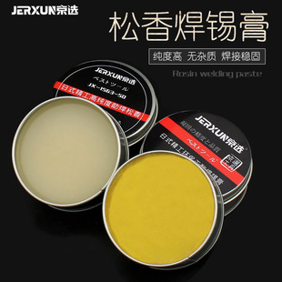 Beijing Solder Paste Rosin Flux Solder Paste Rosin Paste No Cleaning Easy Tin Soldering Electric Iron Repair