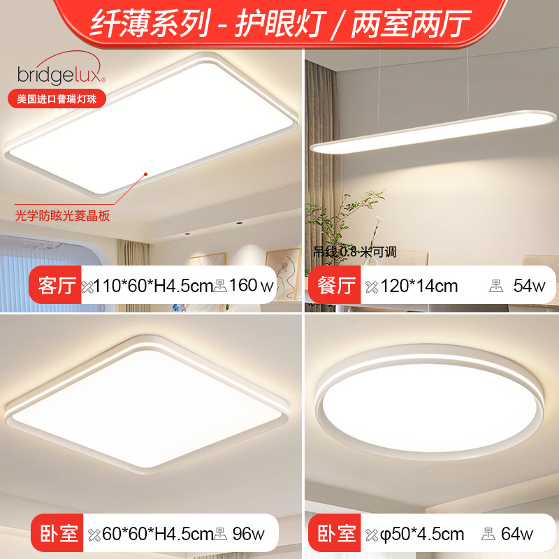 Luz de sala de estar de viento de crema de control inteligente luz principal atmosférica moderna y simple lámpara de luz Zhongshan luz de techo de protección de ojos de espectro completo