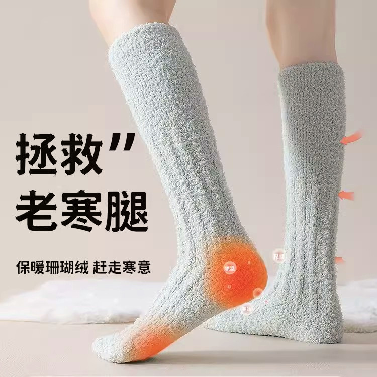 サンゴの靴下の女性の冬のすねの月子の靴下は厚い保温の室内の床板の靴下の秋冬の睡眠の家庭のストッキングを温めます。|undefined