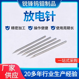 硬质合金;钼;电子五金材料