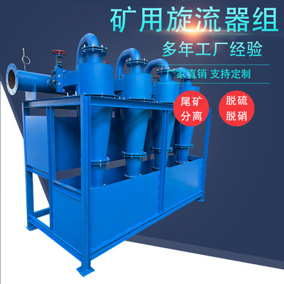 Sediment separate medium Power Plant Desulfurization Cyclone wear-resisting Mine Prevent Plug-in Cyclone