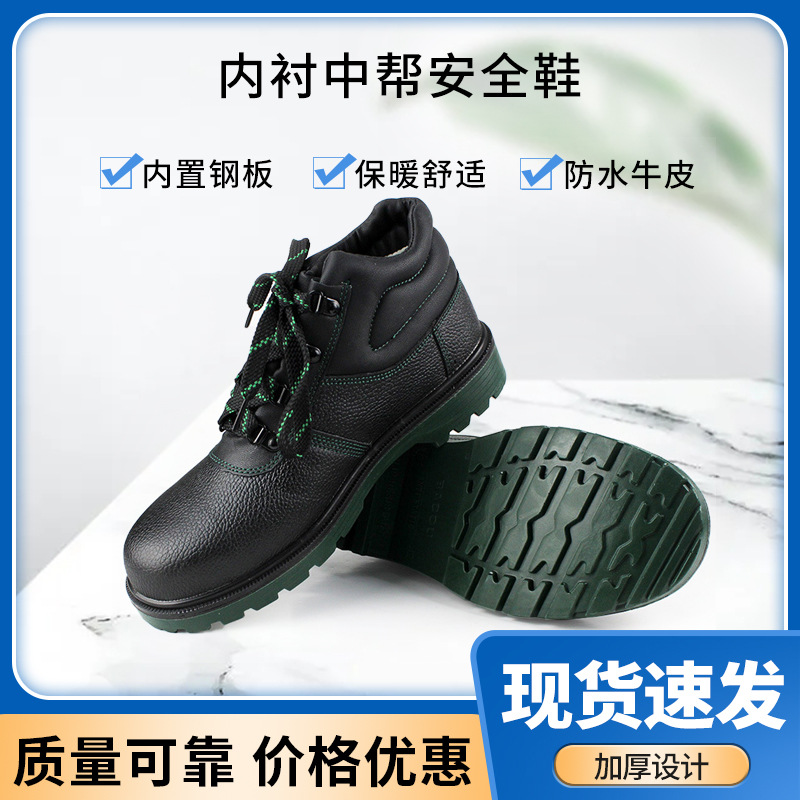 霍尼韦尔 BC6240476防静电防砸防穿刺防滑保暖内衬中帮鞋广州发货