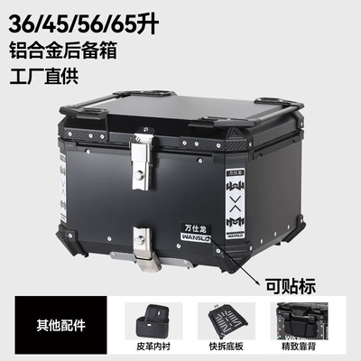 Motorcycle trunk | Trunk Quick-Release Tool Box - factory-direct-sales-aluminum-alloy-56l-black-backrest