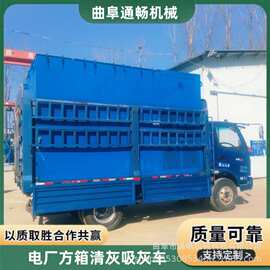河北电厂锅炉渣气力输送机设备 方箱清灰焦粉焦炭负压吸灰车厂家