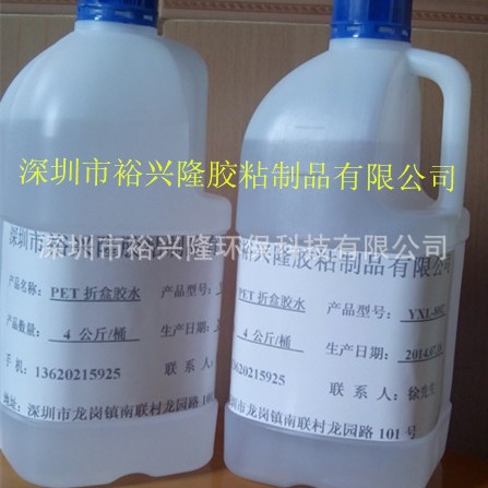 厂家直销无发白PVC PET专用胶水