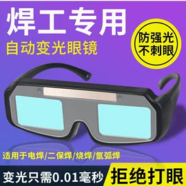 防护面罩;焊工手套;其他头部防护