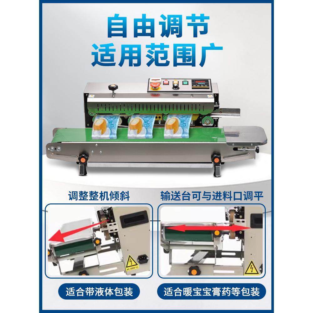 永创FR-900全自动茶叶月饼封口机铝箔袋包装机商用塑料连续封口机
