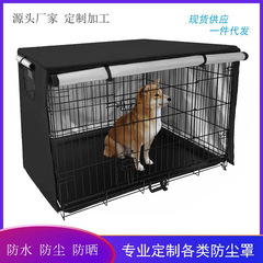 外国貿易の卸売りの屋外の四角形の犬のかごの保護カバーの露天のペットのかごのカバーの日よけの日焼け止めの防雨犬のかごのカバー