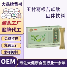 复合保健产品;植物精华;蛋白粉氨基酸