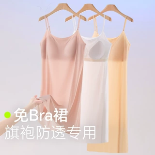 冰丝吊带内衬裙2026年春夏女大码薄款无痕粉底液凉感居家休闲睡裙