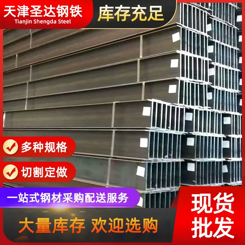 工字钢现货供应q235b热轧H型钢10# 16# 20#建筑镀锌工字钢梁加工