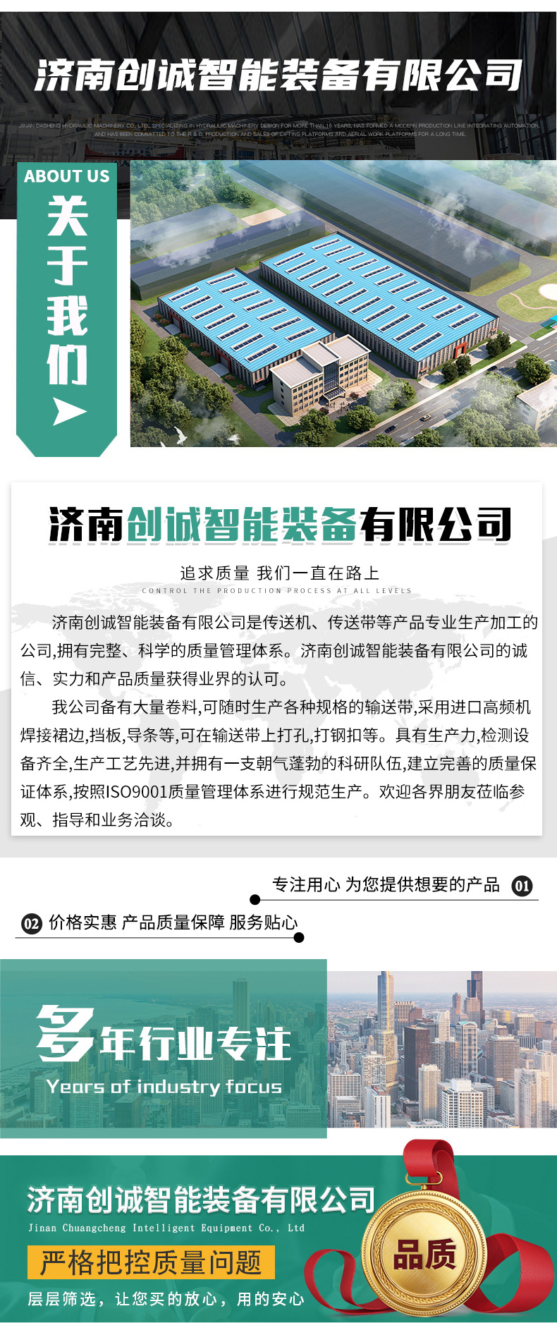 傳送帶流水線
