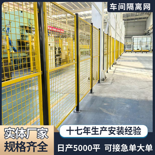 Spot Workshop Isolation Net Warehouse Factory Indoor Isolation Net Express Sorting Station Low Carbon Steel Wire Isolation Net Manufacturer