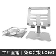 平板支架桌面铝合金电脑支撑架手机折叠适用ipad支撑源头跨境批发