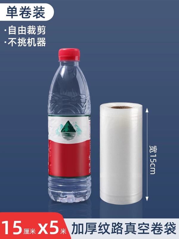 真空保鲜袋食品级纹路密封袋抽真空包装袋家用压缩袋封口冰箱|undefined