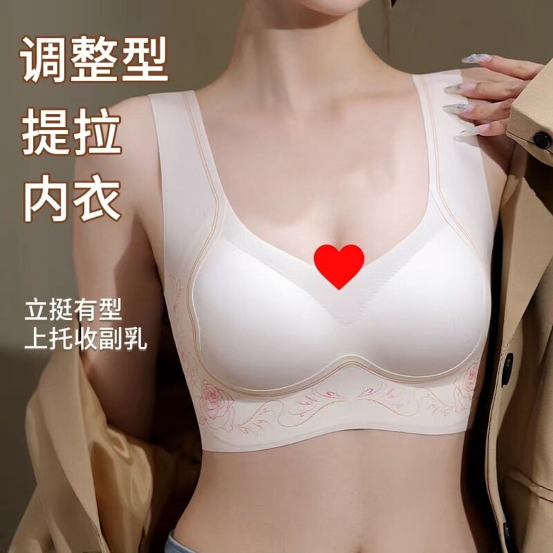 Sexy Pull-up Underwear plus size Women's Anti-sagging Adjustable Style Bra Bao Du New Vest