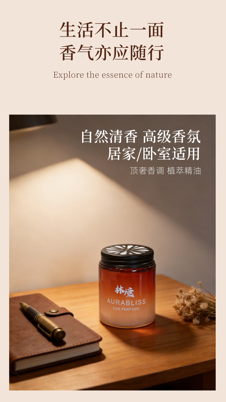 Light Luxury Solid Fragrance Balm, Car Fragrance in a Tea-Colored Jar, Long-Lasting Scent, Deodorizing Fragrance for Car and Home, Car Decoration