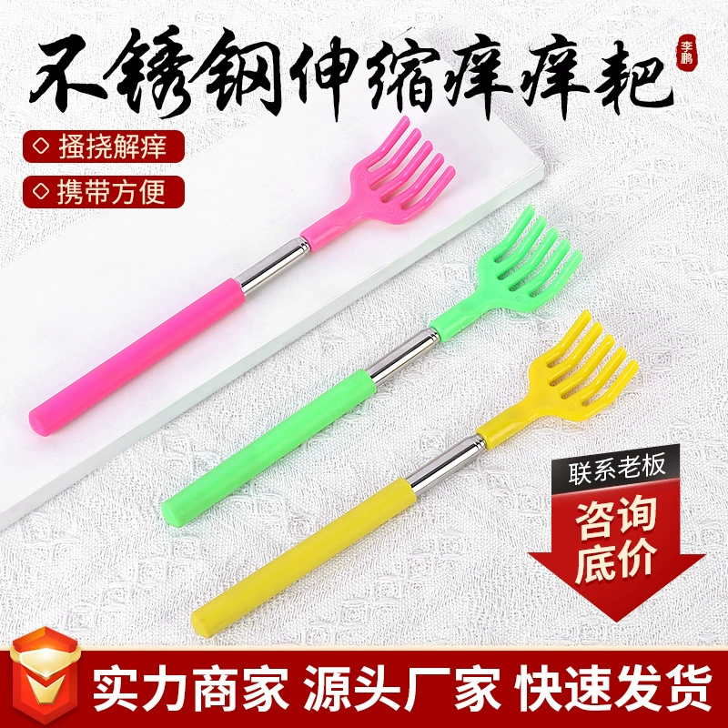 Нержавеющая сталь телескопическая зуд грабли домашний зуд щекотка
