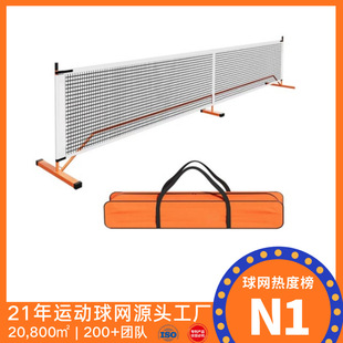 Pickleballƥ����W6.7�׾W��W���ۯB��y�҃ȑ����Ƅ�Ӗ���̾W