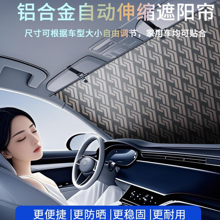 Car Laser Sunshade Retractable Sunshade for Front Windshield Summer Supplies Car Heat Insulation Sunshade