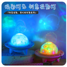 跨境投影飞碟发光玩具浪漫小夜灯氛围灯包包挂件钥匙扣挂饰小礼品