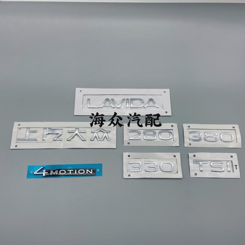 Passat Tuyue Langyi Tuguan L Original Letter Sticker Rear Car Mark Refitting 280 330 380TSI Word Mark