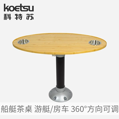Boat Tea Table, Yacht Tea Table, Rv Ship Accessories, Balcony Lightweight Multi-Purpose Deck Tea Table, Manufacturer Wholesale