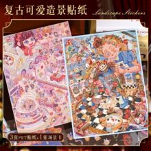 可爱立体造景贴纸中国风场景趣味手工堆叠解压手帐小学生奖品礼物