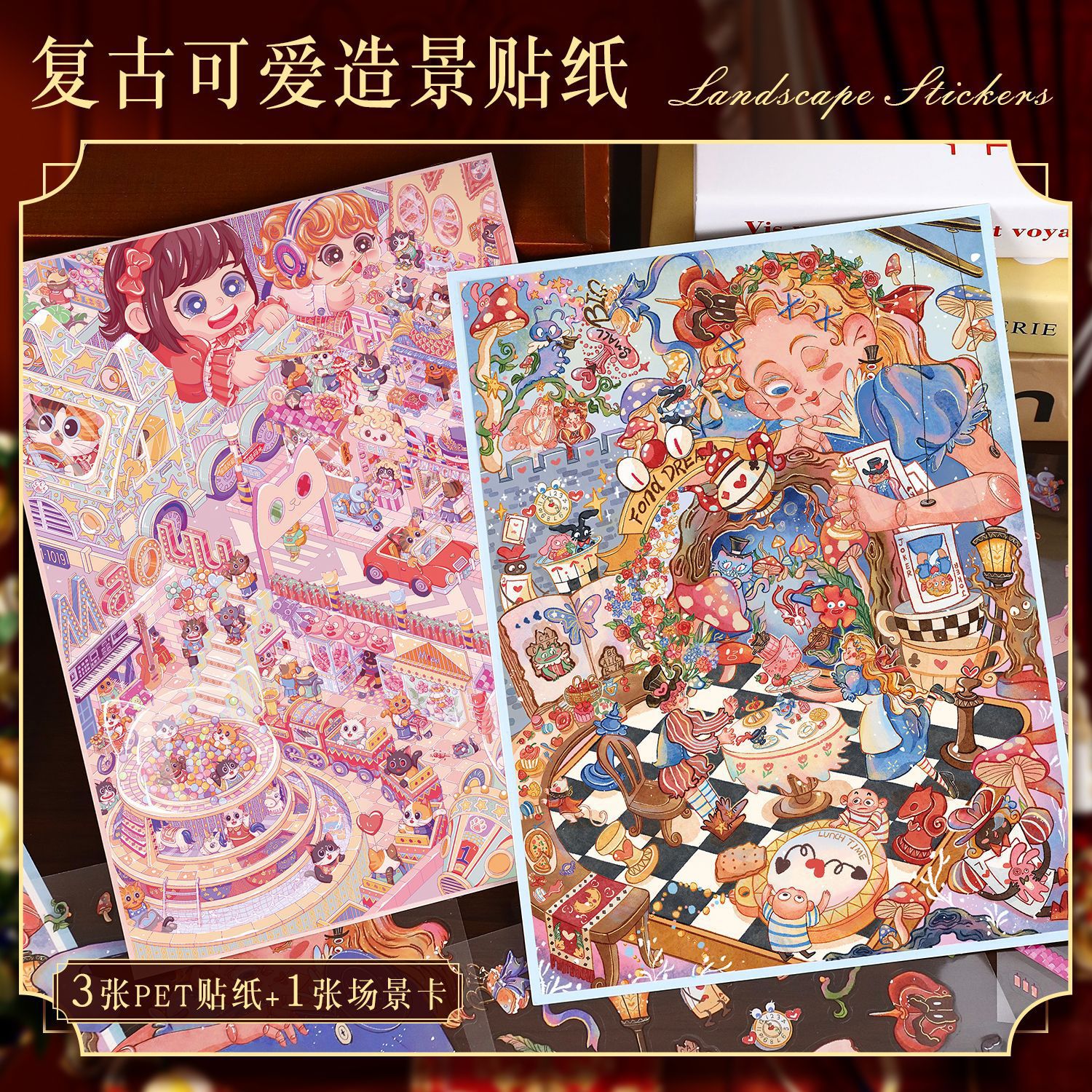 可爱立体造景贴纸中国风场景趣味手工堆叠解压手帐小学生奖品礼物