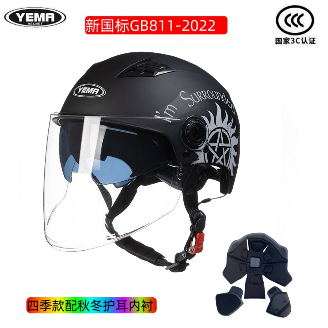 매트 블랙 태양신 사계절 모델