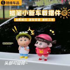 クレヨンしんちゃんの太った虎の車の尾部のペンダントの人形のカップルの車の屋根の装飾品のトランクの子供の車の置物
